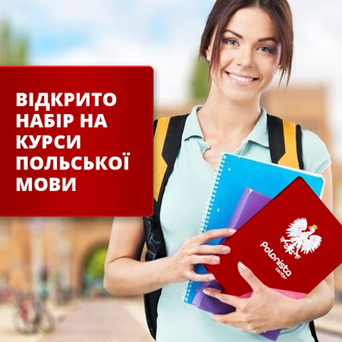 Відкрито набір на курси польської мови – вихідного дня! Рівень А1!