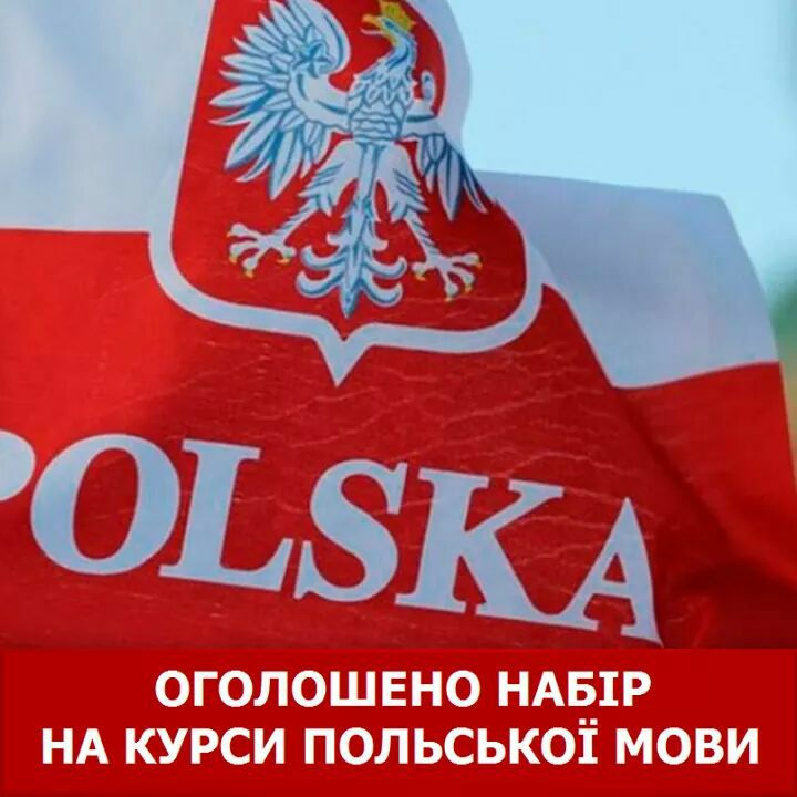 Акційна пропозиція від POLONISTA center! Навчання польської мови по супер ціні!