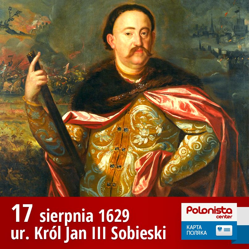 17 серпня 1629 року народився король Польщі Ян III Собеський!