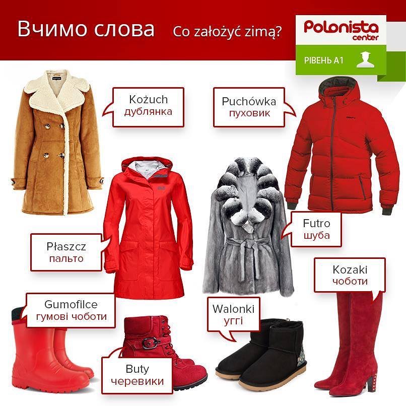 Вчимо слова